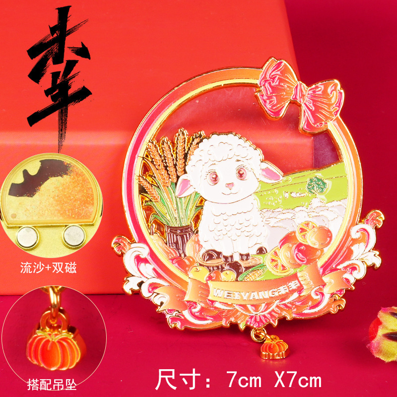 十二生肖冰箱贴原创流沙金属工艺品文创旅游纪念礼品团购礼盒套装|undefined