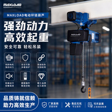 厂家制造机械环链电动葫芦10t15t国产运行式，批发搬运吊葫芦重型