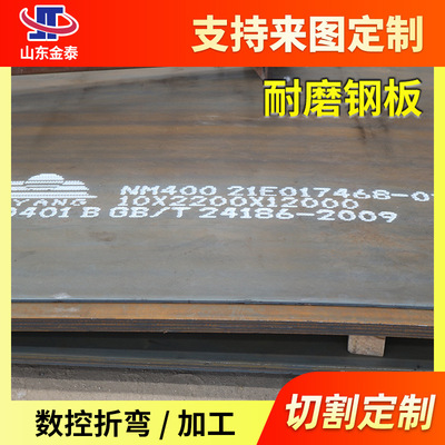 大量库存耐磨钢板 工程机械设备用NM550 NM600耐磨板激光切割|ru