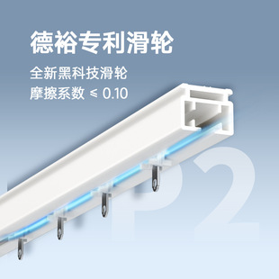 Deyu Tmall Mijia Smart Curtain SA Electric Curtain Motor Track Guide Fully Automatic Opening and Closing Smart Home