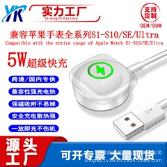 适用苹果手表充电器iWatch苹果手表无线充电器磁吸充电线兼容通用