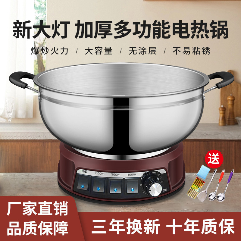 Electric cooker multi-functional household cooking electric wok hot pot cooking stew integrated plug-in high-power stainless steel electric cooker