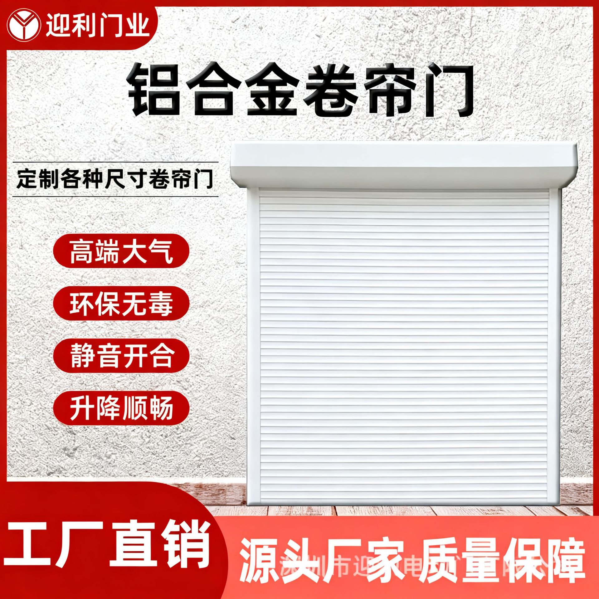 铝合金卷帘门电动卷闸门快速门工业提升门自动感应遥控车库防盗门