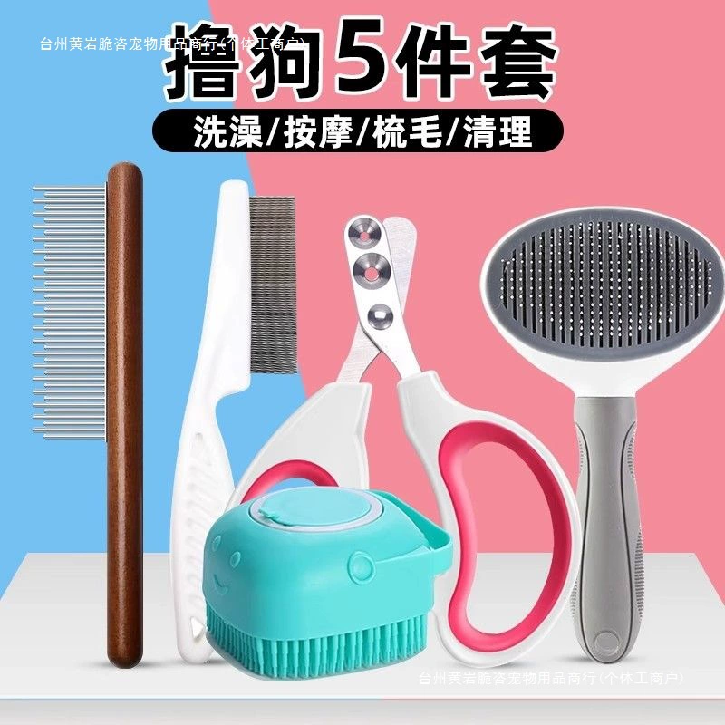 [Бесплатная доставка] Собачьи принадлежности Daquan ногти ножницы расческа расческа иглы прыгающий расческа собаки расческа собаки уборка собаки