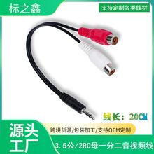 3.5mm���C�����^�D�pɏ��ĸ ��X�������B�Ӿ� һ�ֶ�RCA�D�Ӿ�