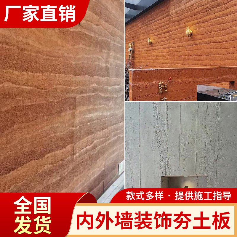清水混凝土夯土板摩洛石水泥装饰艺术浇筑板复古背景墙装饰板A1级