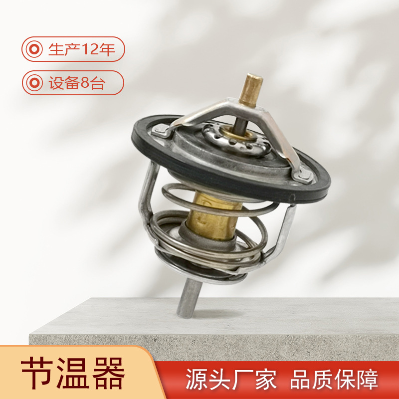 適用慶鈴五十鈴トラック700P 4HK1 4 hf1度サーモスタットTHERMOSTAT|undefined