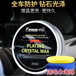 Factory Direct Sales Car Wax 60-Day Durable Coating Wax Car Waxing and Polishing Solid Palm Wax for Long-Lasting Protection