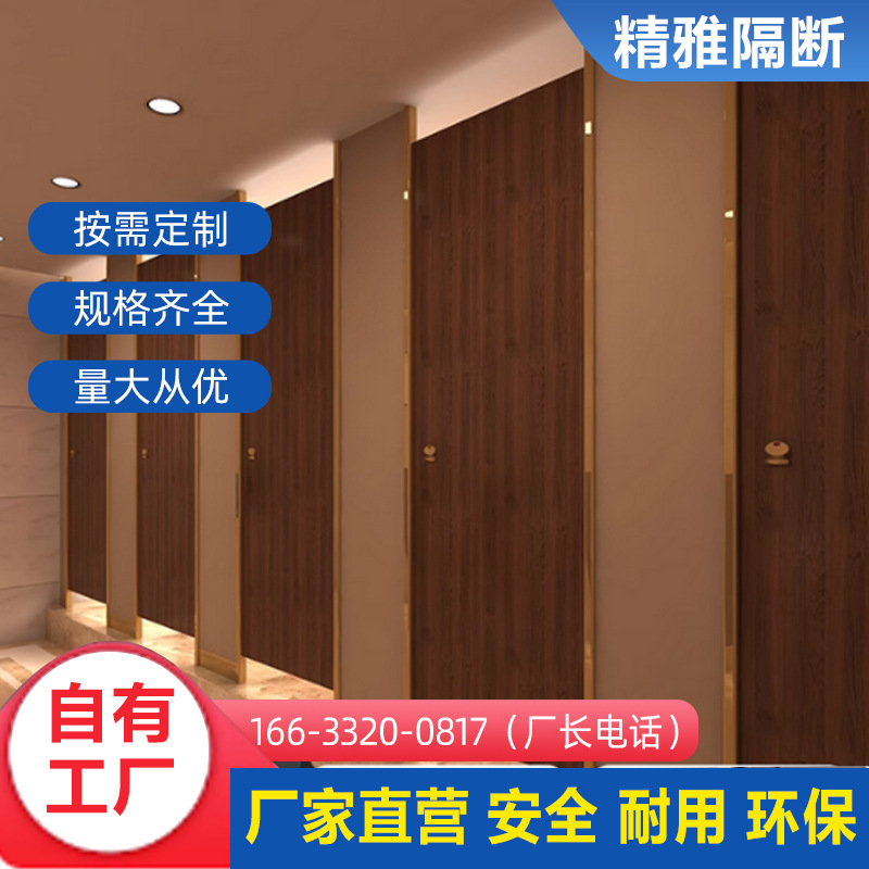 厂家直销公共卫生间隔断板学校厕所隔断公厕隔挡板防水防潮板铝板