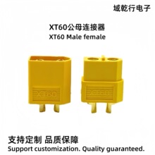 XT60公母焊接头 航模动力电池连接器 线束T型航模连接器 30A 电流