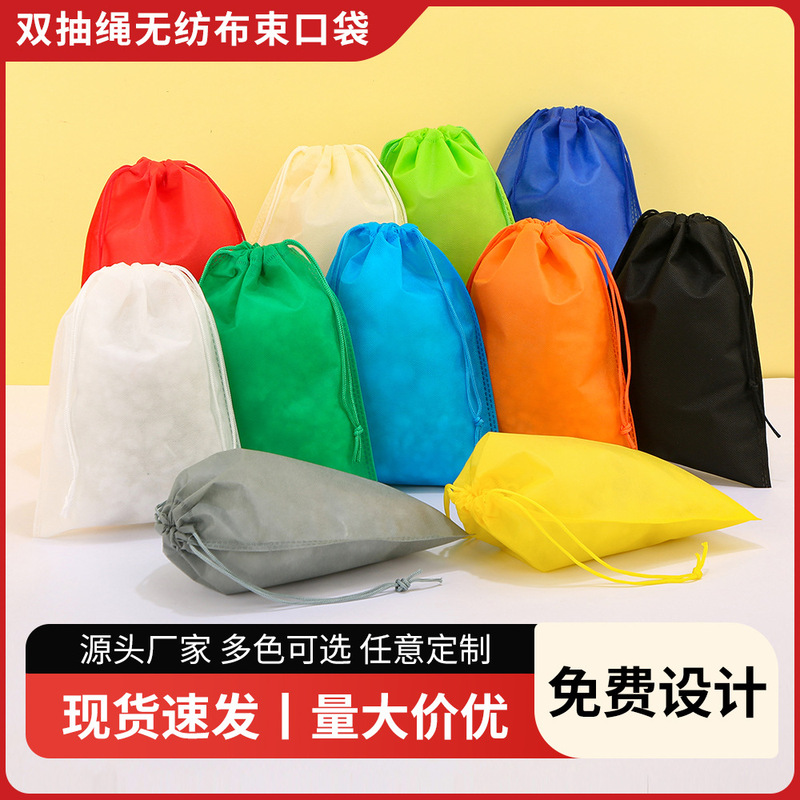 Non-Woven Fabric Double Drawstring Dustproof Storage Bag for Toys, Clothing, and Shoes, Customizable with Logo, Travel Storage Drawstring Bag