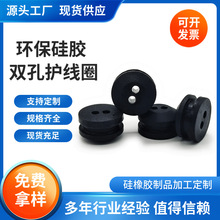 耐高温工字型双孔硅胶护线圈2-3MM线径 防水电源穿线护线套护线塞
