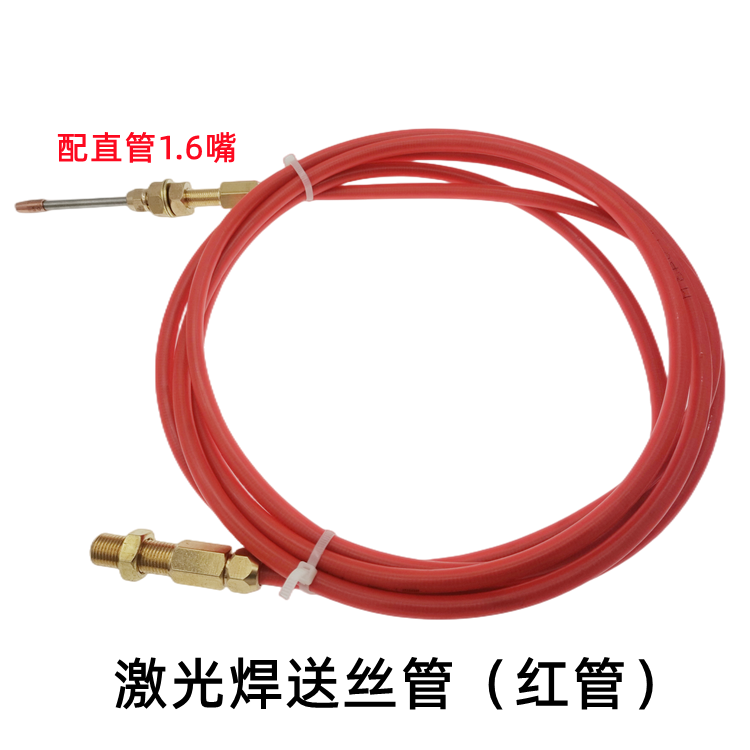 PEP3伟业手持激光焊送丝管导丝杆送丝嘴接头铝焊导丝管送丝轮
