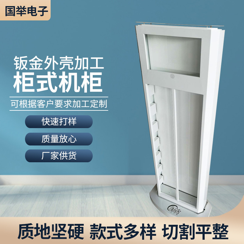 不锈钢机箱钣金外壳制作 柜式机柜机箱山东厂家钣金金属外壳