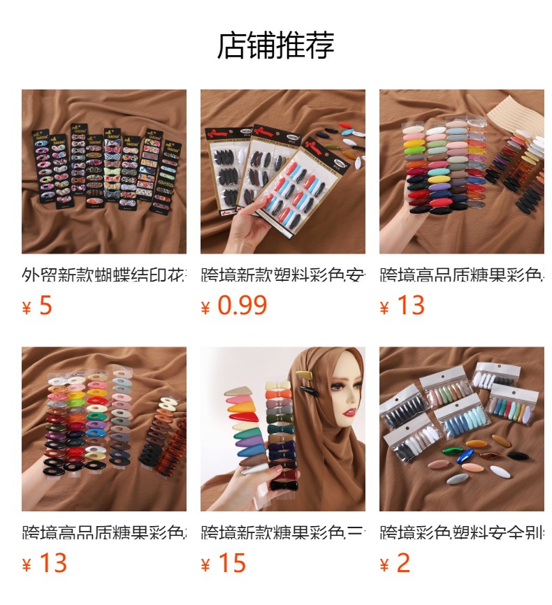 预览状态下无法点击,发布后,可点击跳转到对应的商品页面