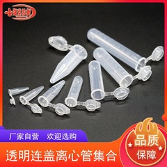 カバー付き遠心管0.2/0.5/1.5/2/5/7/10/15ml先の丸い底の遠心管工場は自営しています。