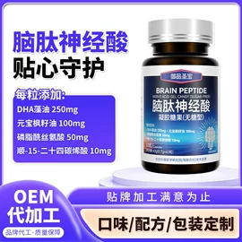 复合保健产品;鱼油/深海鱼油（食品）;维生素