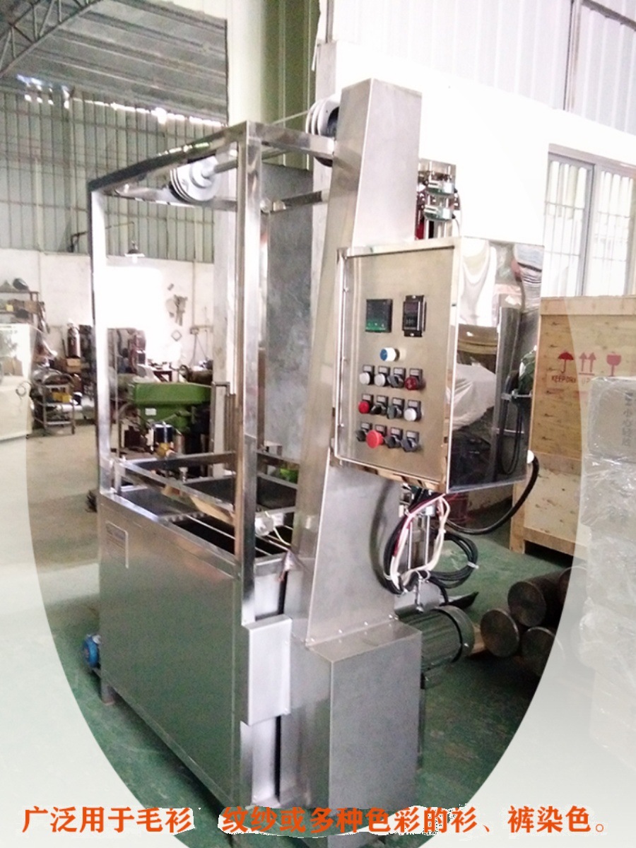 佛山荟宝吊染机适用于毛衫纹衫裤的多色染色机染后有光泽颜色自然