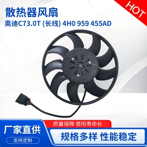 Radiator cooling fan Audi C73.0T (long wire) 4H0 959 455AD car radiator fan