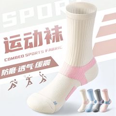 运动袜子女款专业马拉松跑步羽毛球袜登山袜毛巾底厚底中筒袜防臭