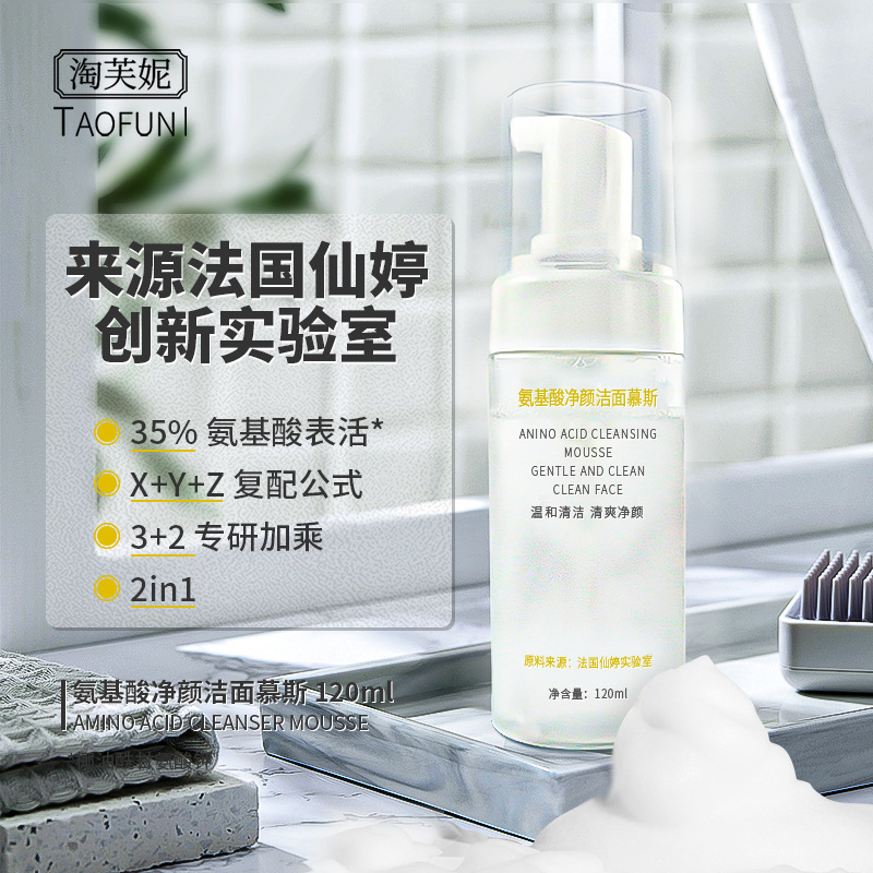 35% Amino acids activity Moderate Net Yen Replenish water Moisture Amino acids Cleansing Mousse Amino acids Foam Cleanser