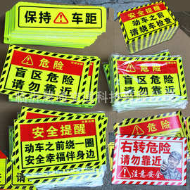 【定制】视线盲区反光贴 请勿靠近右转必停大货车视线盲区警示贴