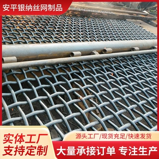 65锰钢丝编织筛网10mm丝径10mm孔径 矿山振动筛耐磨配件 厂家定