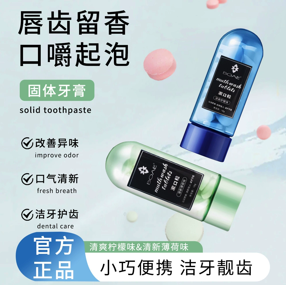 Пробиотическая твердая зубная паста, таблетки для чистки полости рта, удаление пятен на зубах, портативные таблетки для полоскания рта, оптовая продажа производителя водного зубного порошка