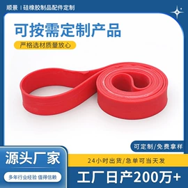 橡皮筋;家务手套;橡胶密封圈