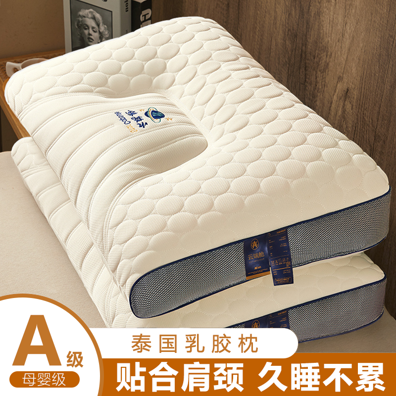 Latex Pillow Cervical Spine Support Sleep Pillow Core Household Pair for Adults Without Collapse and Deformation Student Single One Pack