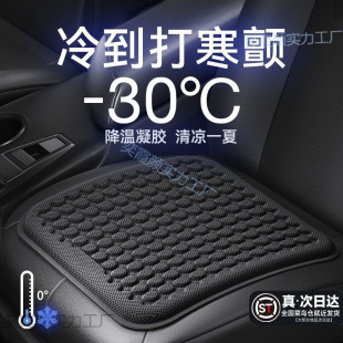 Honeycomb Gel Car Seat Cushion Luxury Seat Cushion Summer Cooling Cushion Four Seasons Universal Breathable Silicone Car Cooling Seat Cushion