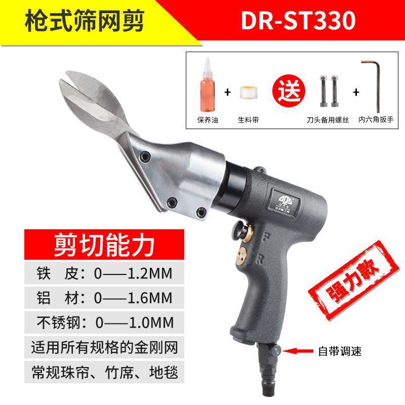 ST330 건 스크린 가위 블랙 산업 스타일