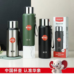 华象休闲保温杯316L不锈钢茶杯户外便携简约提绳随行大容量水杯