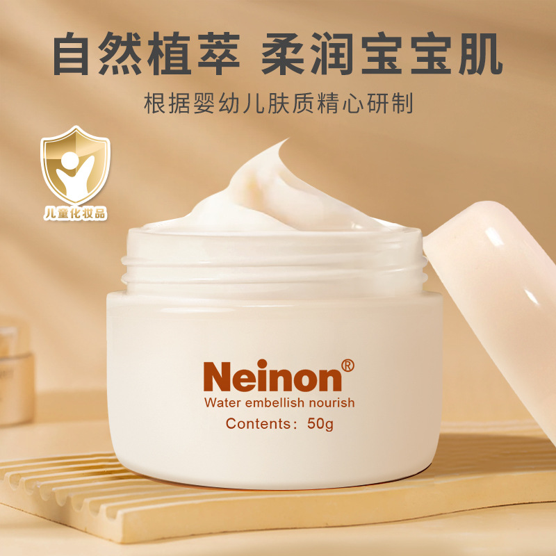 [Manufacturer Self-Operated] Lainong Baby Cream Infants and Young Kidsren Suitable for Spring and Summer Seasons Moisturizing and Hydrating Skin Care Cream 50g