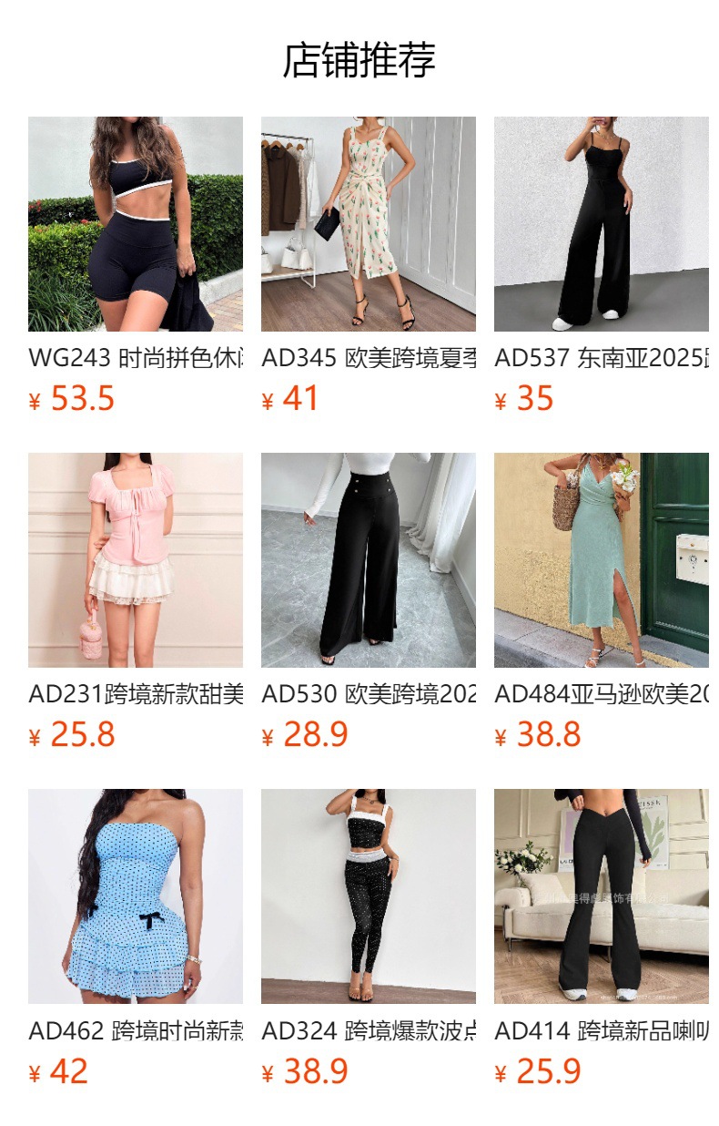 预览状态下无法点击,发布后,可点击跳转到对应的商品页面