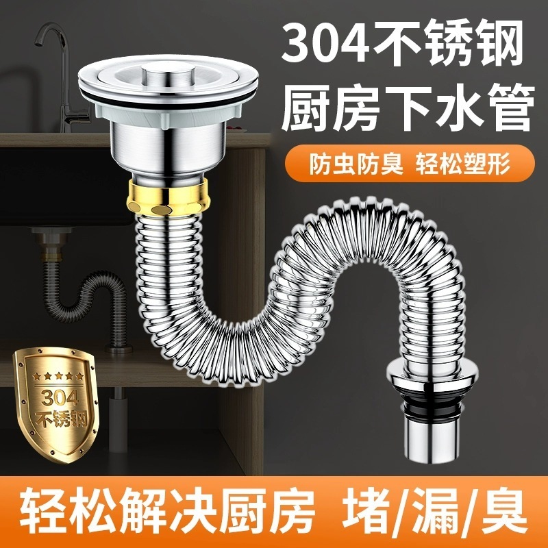 Kitchen 304 Stainless Steel Sink Drain Pipe Accessories Sink Sink Drain Deodorant Drain Pipe Set