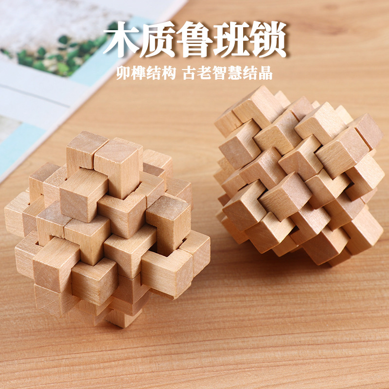 Technology small production wooden children Elementary school educational toys intelligence unlock Kong Ming lock Luban Lock 24 lock