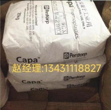 PCL ���Perstorp 6200��6500��6800��6100��2200��3050