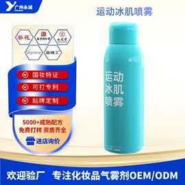 防晒霜/喷雾;化妆水爽肤水;摩丝啫喱