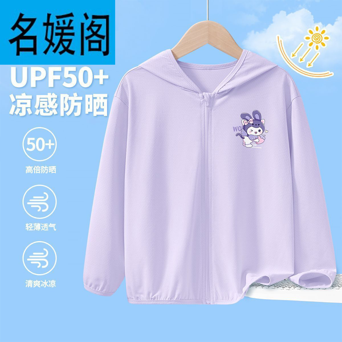 儿童防晒衣女童防晒服2025新款夏季冰丝外套大童凉感皮肤衣薄款夏