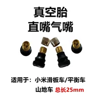 Xiaomi m365pro скутер вакуумный шинный клапан высокого качества электромобиль балансировочный автомобиль горный велосипед сердечник клапана