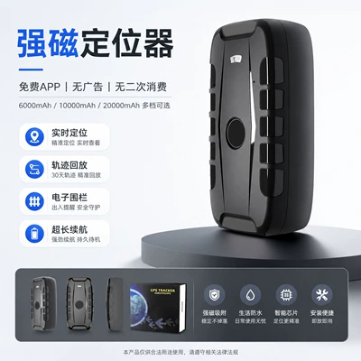 Strong Magnetic Wireless No-Installation | GPS Locator