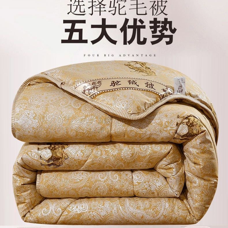 驼绒被石墨烯冬被加厚春秋被子学生被芯礼品被子驼毛被单双人棉被|undefined