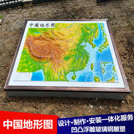 地图中国凹凸地形图 3d立体浮雕挂图校园地理知识科普地形图模型