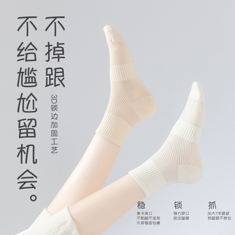 (10 pares sin envío) calcetines de algodón para mujeres de verano delgados mallas transpirables calcetines de algodón anti-bolling