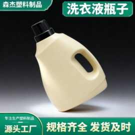 洗衣液瓶厂家1L2L3升5L日化柔顺剂空桶液体分装瓶子洗衣液瓶空瓶