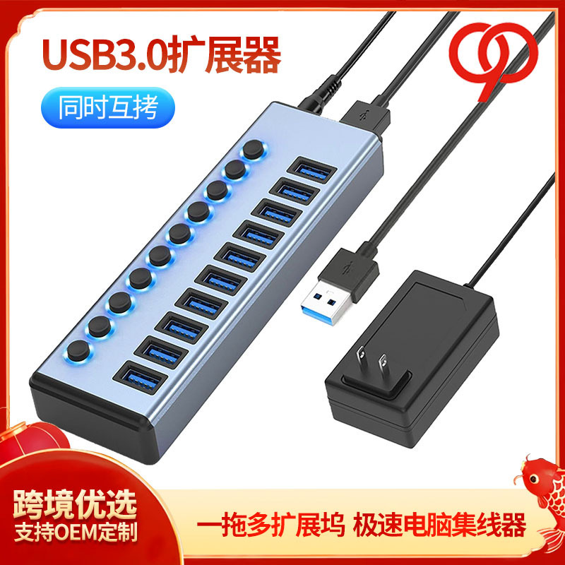 USB3.0 splitter multi-function extender hub with power supply mobile phone expansion hub one-to-eight docking station