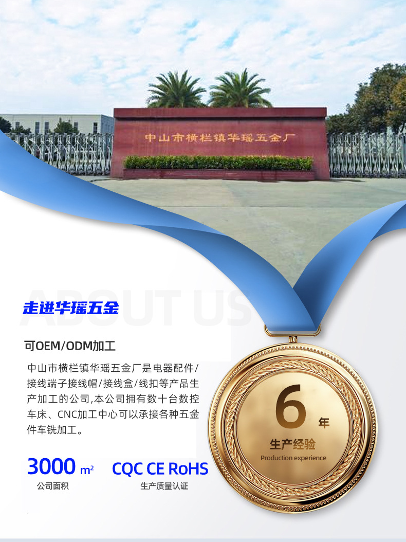 接线端子详情页_01