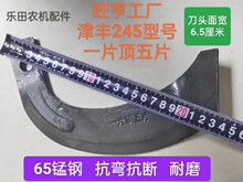 农机配件旋耕机刀片225,245,265合金旋耕刀硬地专属高锰钢耙齿
