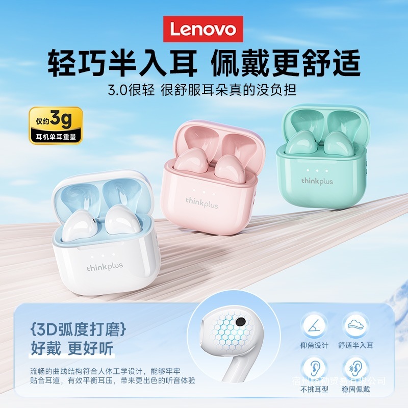 Lenovo LP23 Bluetooth ヘッドセット ワイヤレス インイヤー スポーツ ノイズ リダクション 2025 新モデル Apple Xiaomi 女の子に適しています|undefined